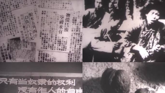 50年代阶级教育 教育展览会 揭露旧社会