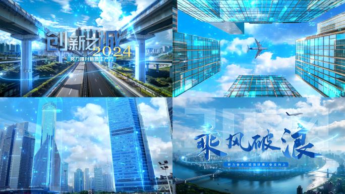 科技智慧未来城市