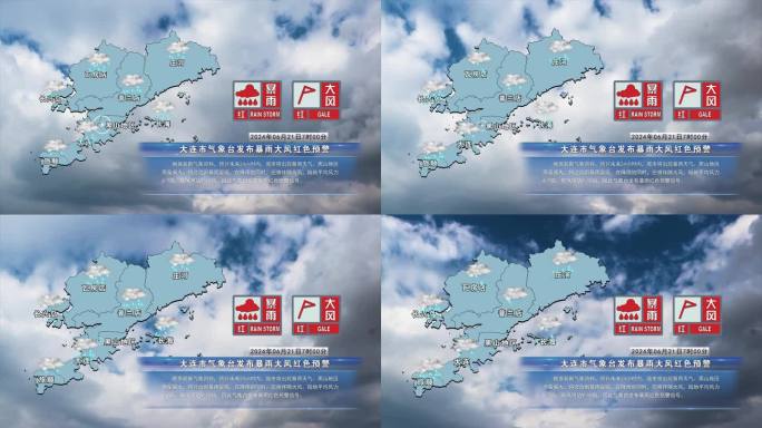 天气预报-气象灾害预警播报4K（大连）