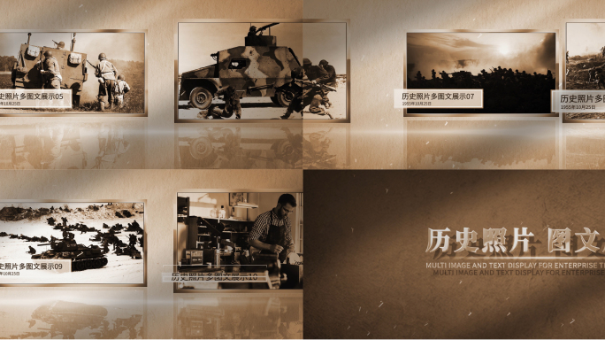 超宽屏历史老照片墙多图片展示复古AE模板