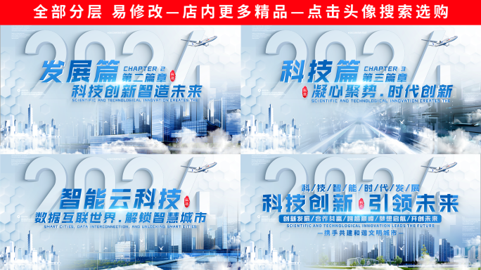 城市图文标题文字展示