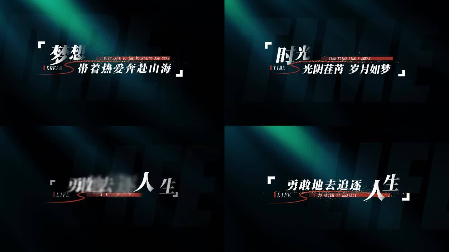 简洁光影电影感文艺文字字幕模板02