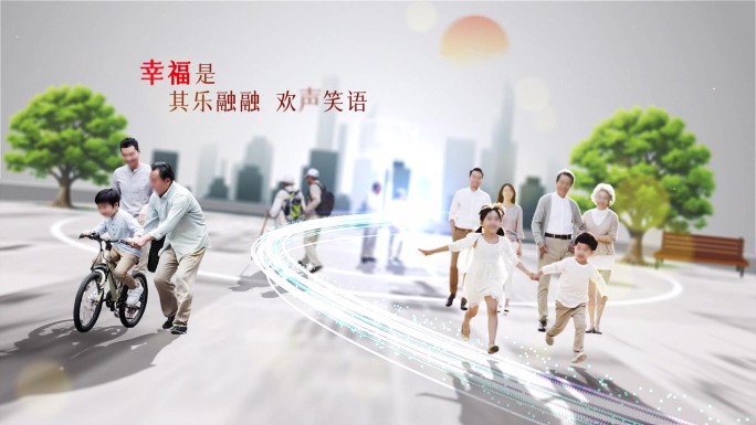 温馨人物幸福生活全民健康社区穿梭片头