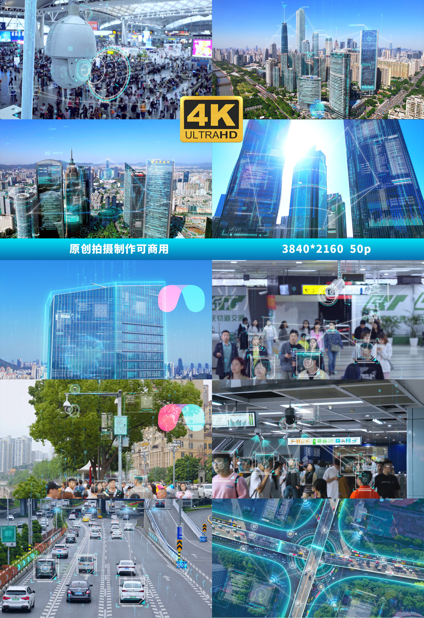 科技数字智慧城市互联网大数据生活