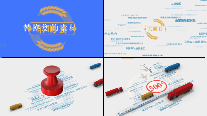 招商引资盖章