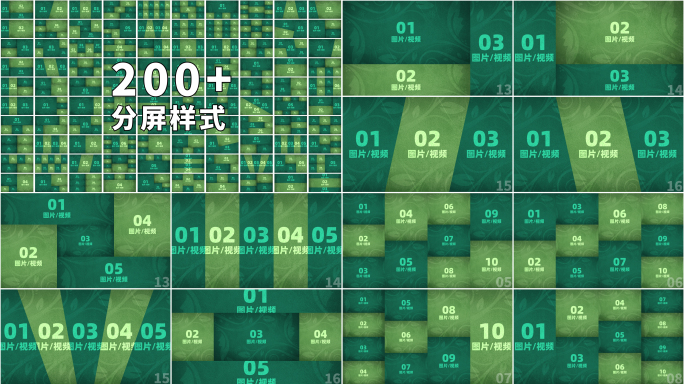 4K视频图片分屏展示大合集