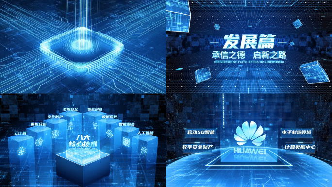 科技分类数据AE模版
