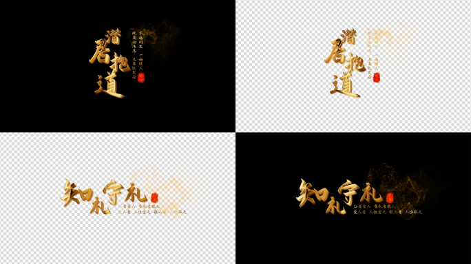 金色文字LOGO标题