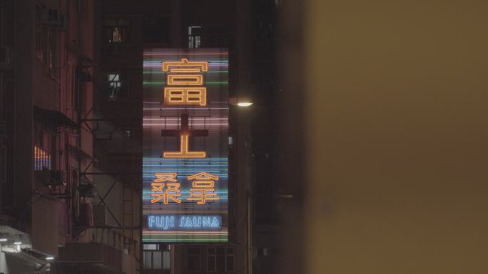 香港夜景霓虹招牌 4kslog素材