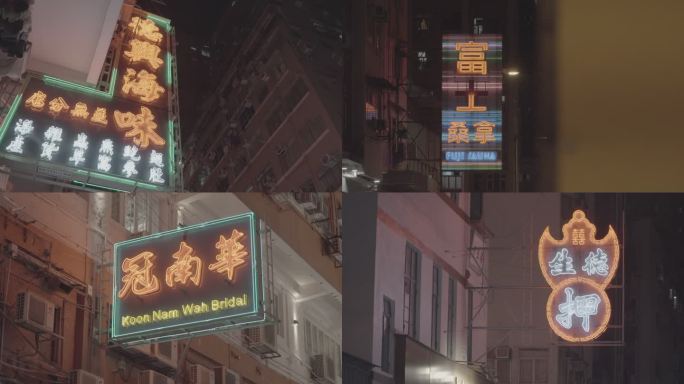 香港夜景霓虹招牌 4kslog素材