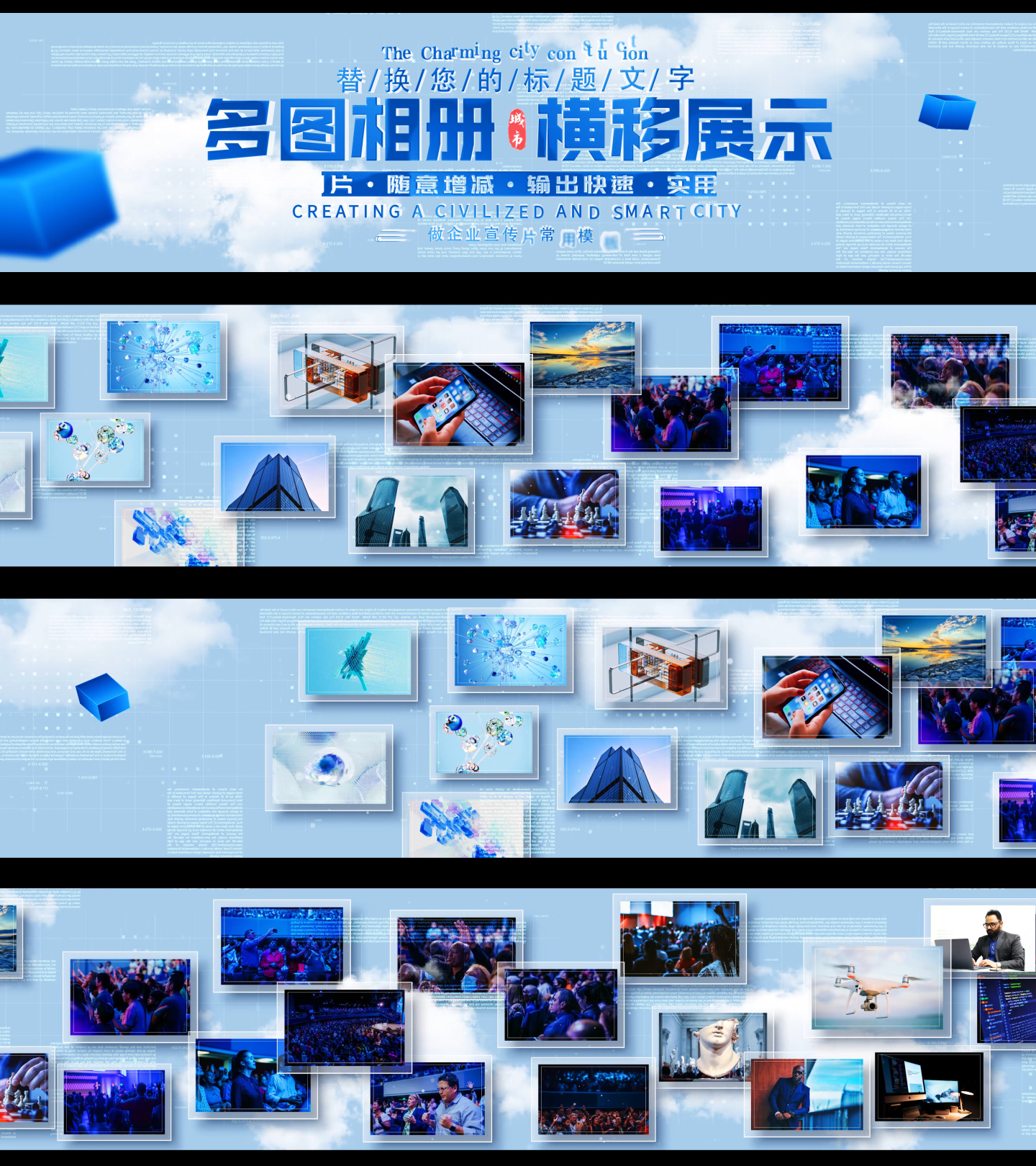 超宽屏照片滚动