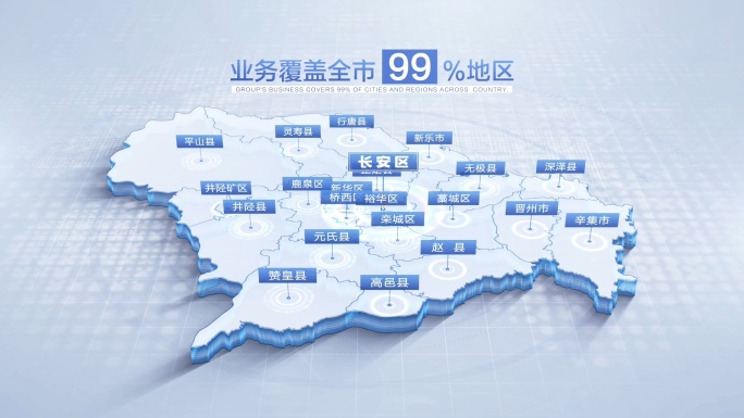 石家庄地图石家庄市地图