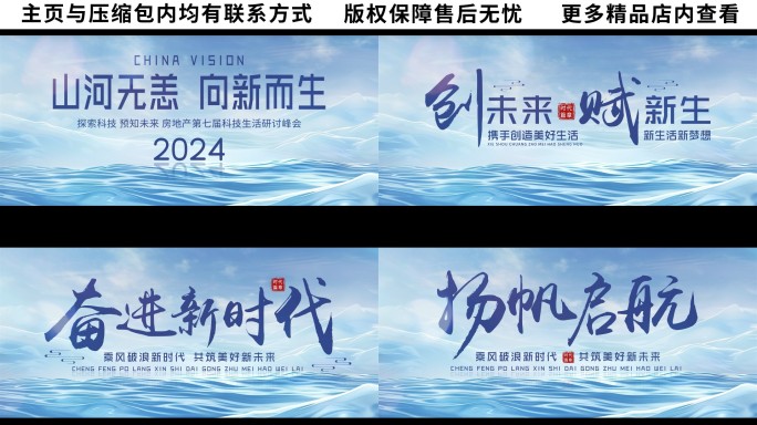 【无插件】创意光线发布会开场片头