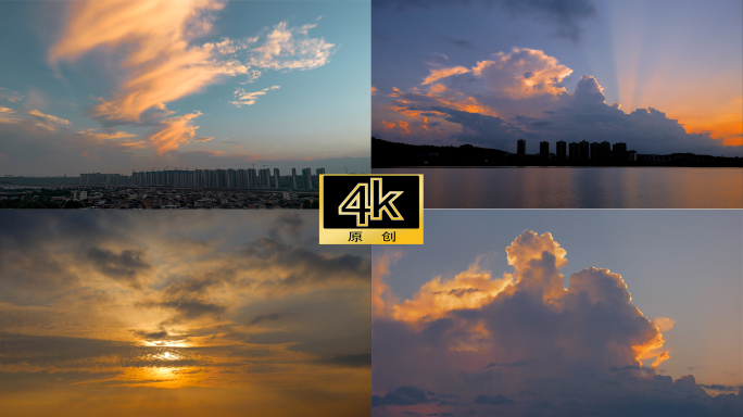 日落 夕阳  延时  航拍