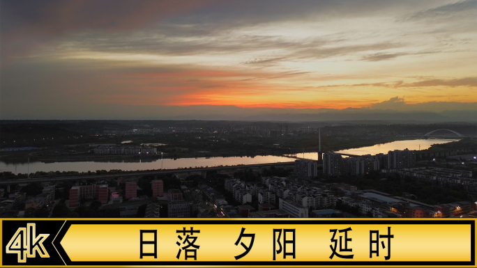 日落 夕阳  延时  航拍