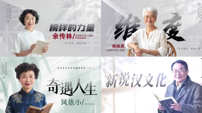 简洁人物访谈