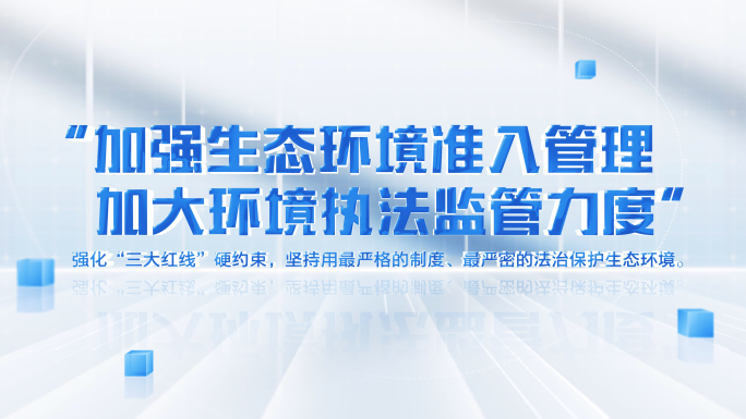 文字动画文字标题文字展示
