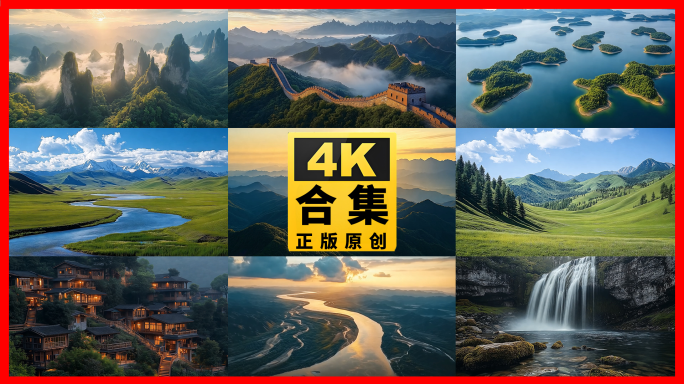美丽祖国大好河山中国自然风景【大合集】