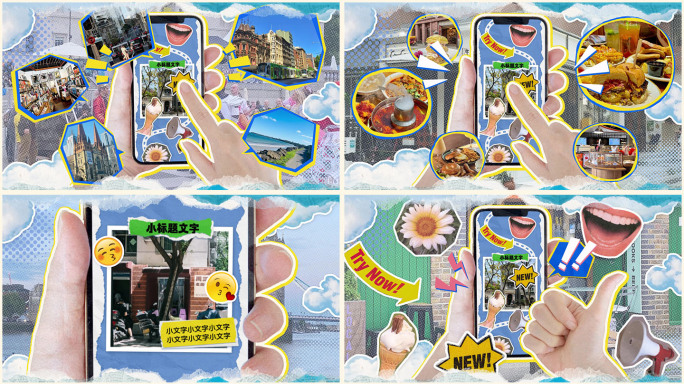 创意拼贴 手机信息图片动画展示