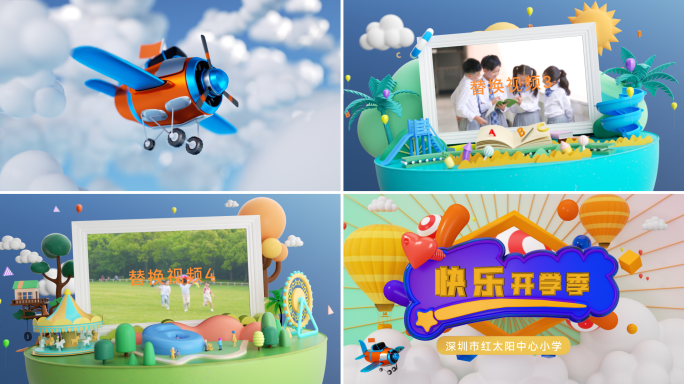 AE校园风采片头片尾展示模板