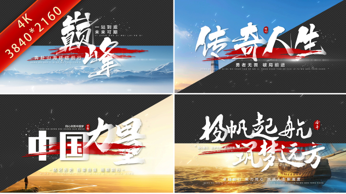 大气震撼文字标题字幕片头