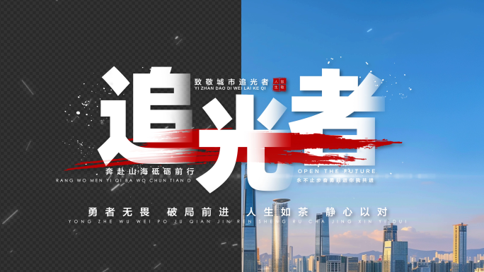 大气震撼文字标题字幕片头