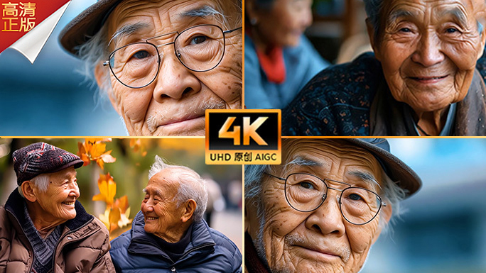 合集老年人 养老社保体系退休 老龄化社会