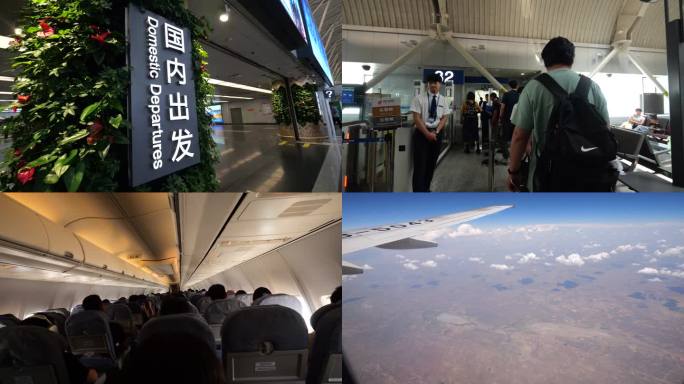 首都机场 T2航站楼 坐飞机 登机
