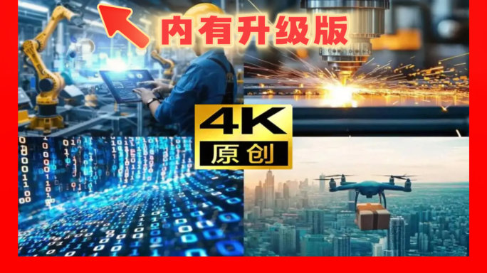 AI人工智能ai新质生产力科技工业制造业