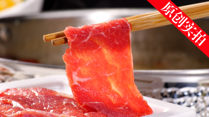 切牛肉