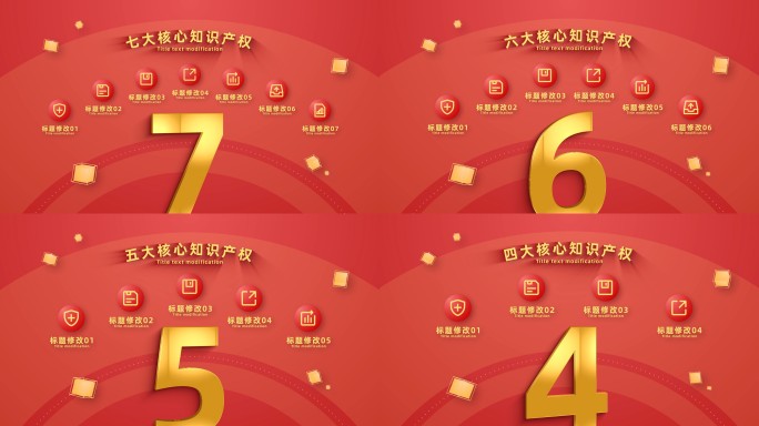 （2-8）红色党政项目应用分类展示