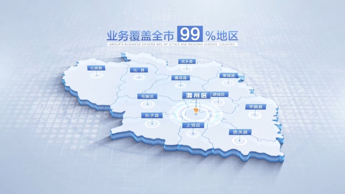 长治地图长治市地图