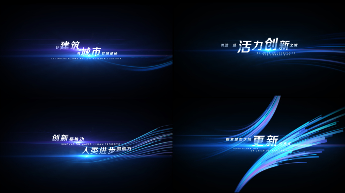 动态光线文字