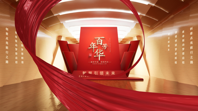 大气图文历程片头