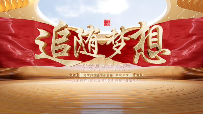大气图文历程片头