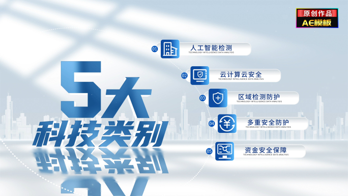 明亮企业数据文字分类展示
