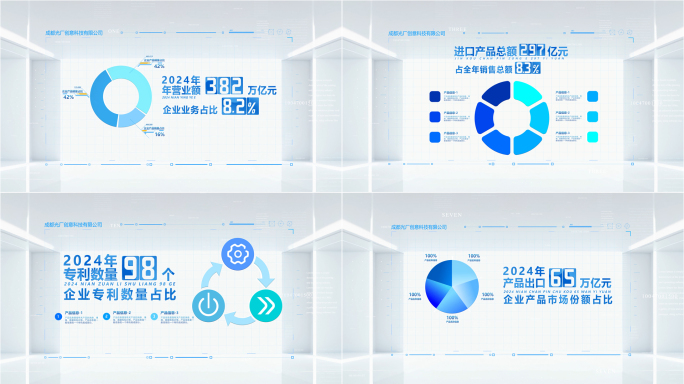 4K蓝色科技数据展示