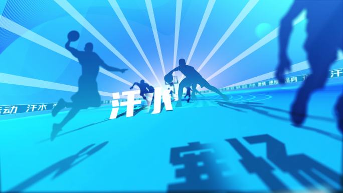 4K篮球片头体育片头穿梭演绎