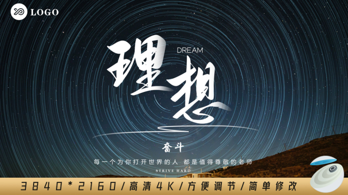 大气城市夜景星轨片头