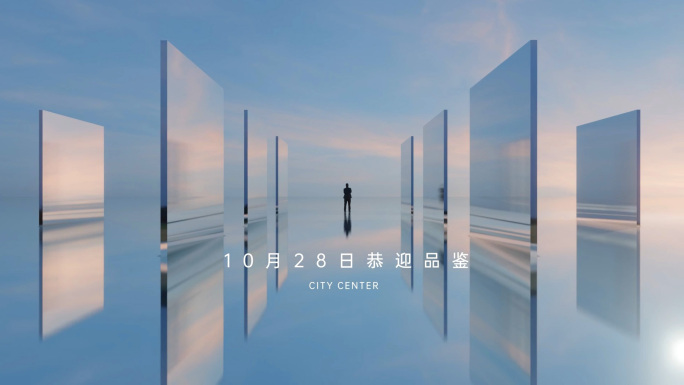 地产视频 抽象空间 高端地产 地产片头
