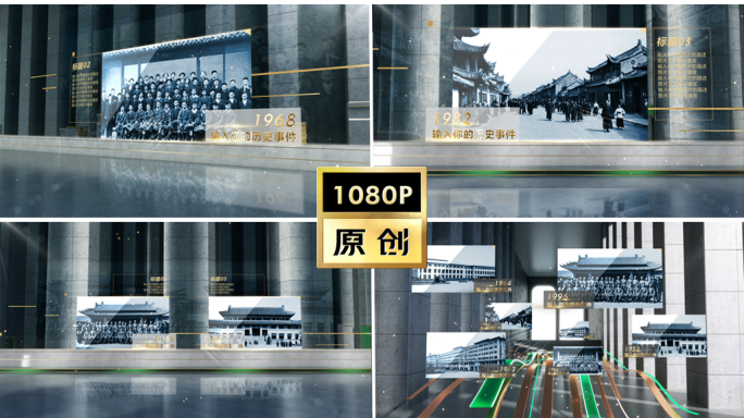 原创大气历史照片文化长廊空间展示AE模板