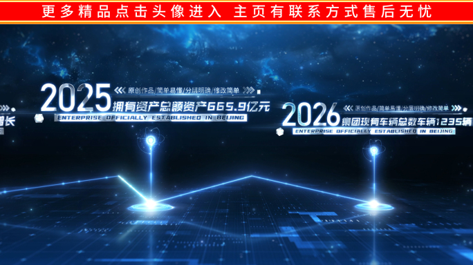 科技星空光线时间线发展事件