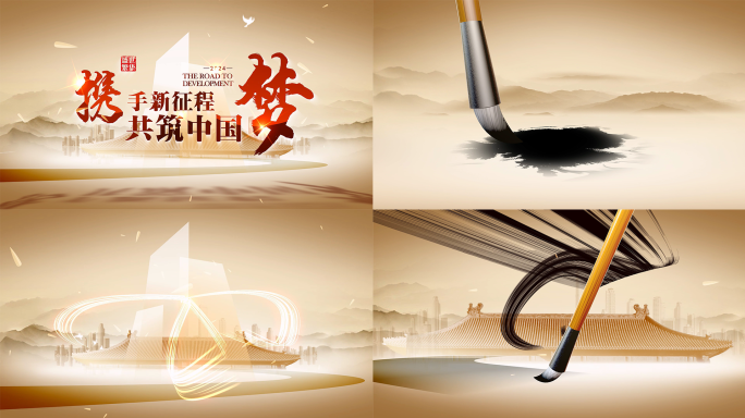 【原创 无插件】水墨地产片头