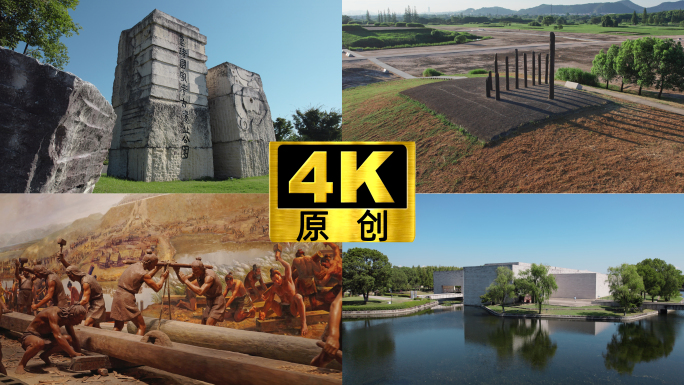良渚遗址公园 良渚博物院 良渚文化