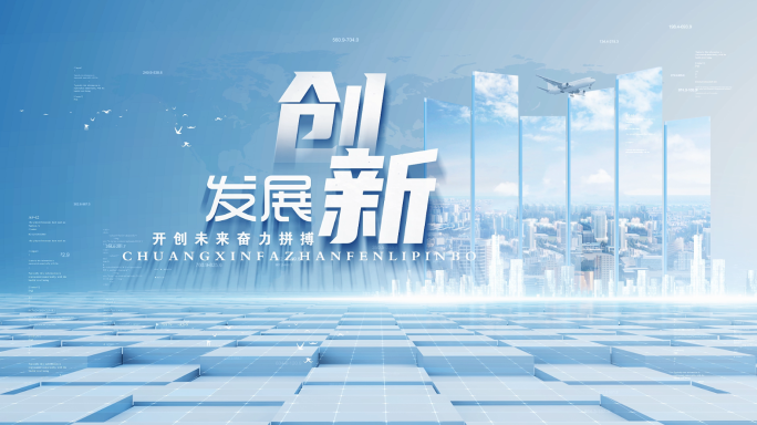 商务文字标题篇章