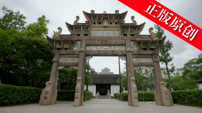东林书院4K旅游宣传