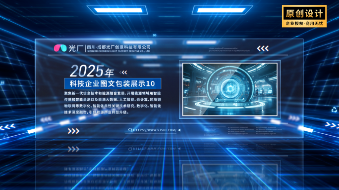 科技图文照片包装展示