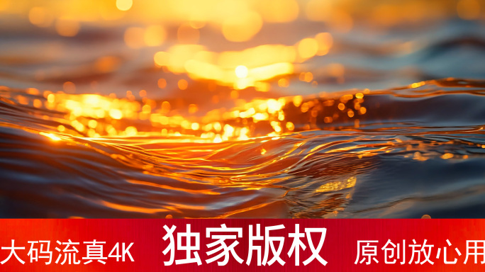 波光粼粼 阳光洒满水面