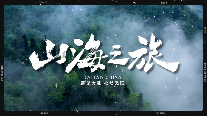 vlog旅行创意胶片转场
