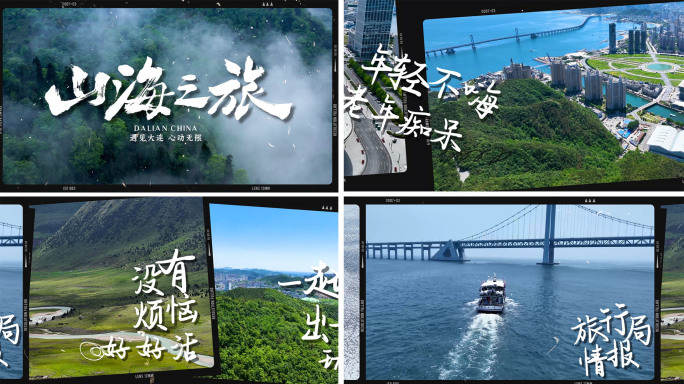 vlog旅行创意胶片转场